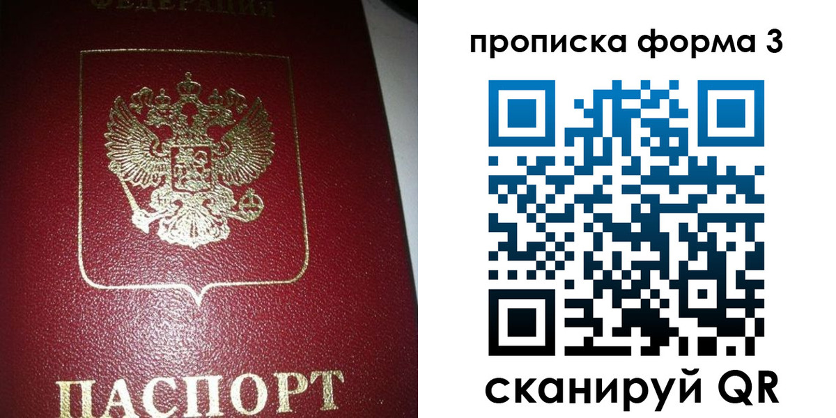 временная регистрация собственник в Усть-Илимске