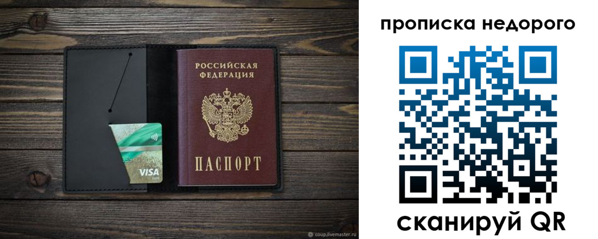 прописка иностранных граждан в Усть-Илимске