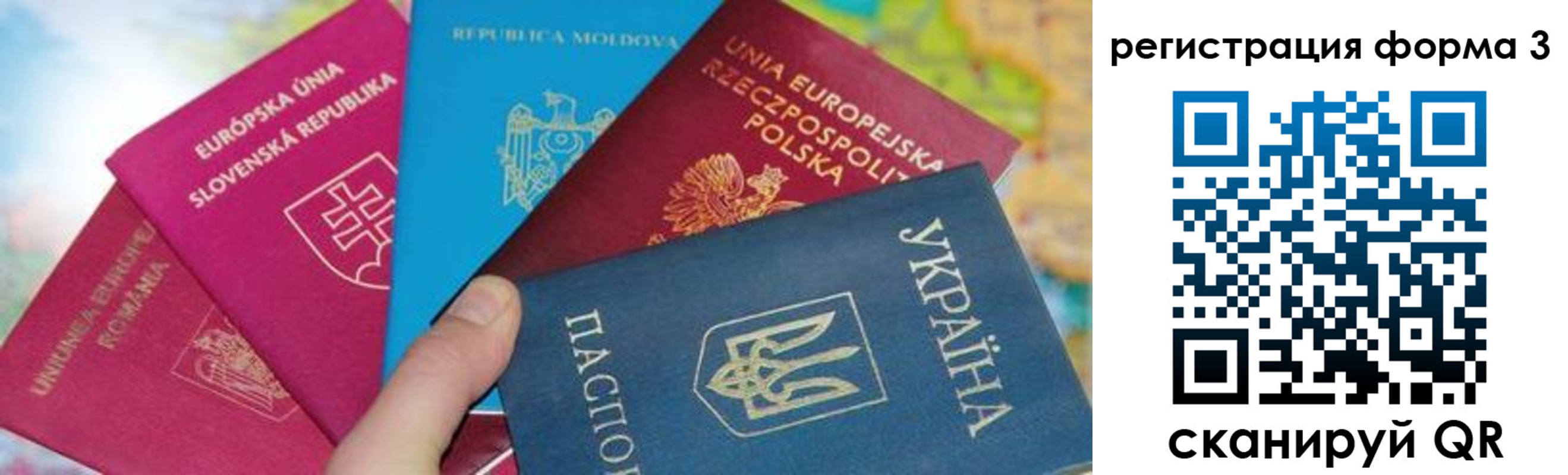 временная регистрация для школы в Усть-Илимске