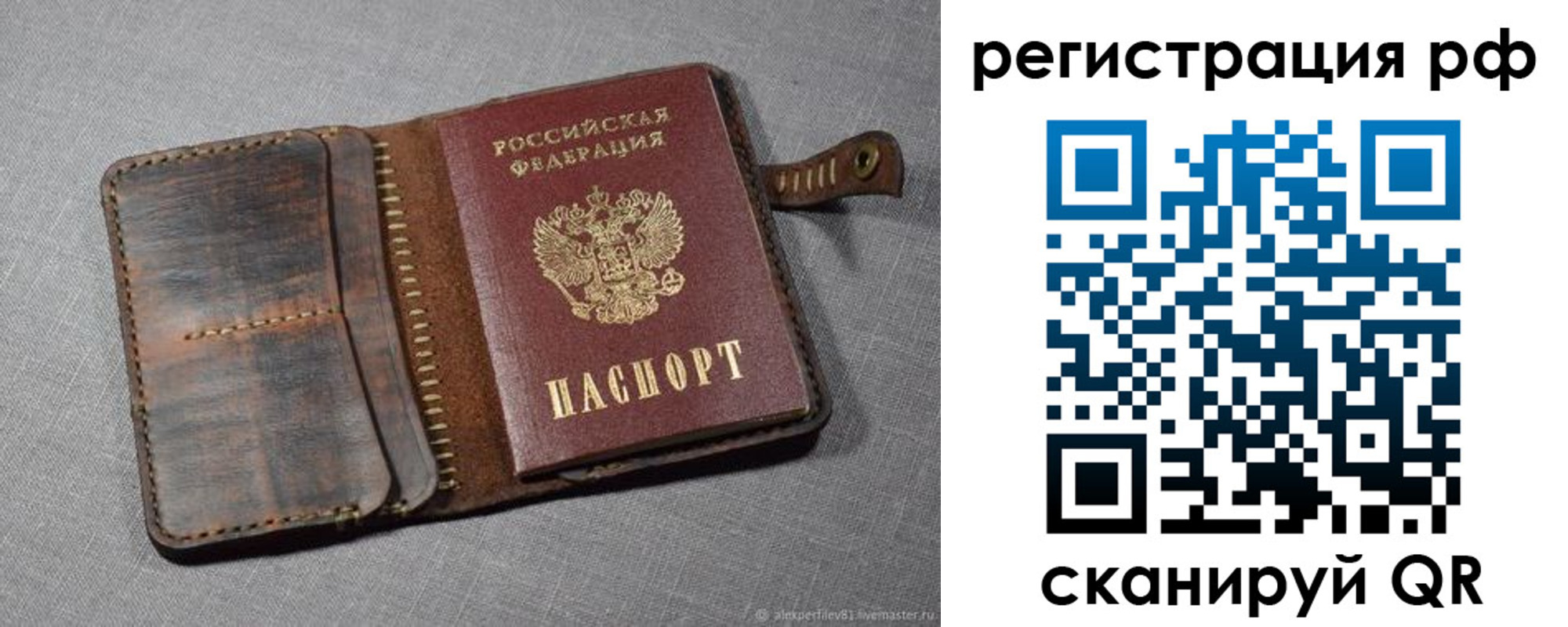 временная регистрация гарантия в Усть-Илимске